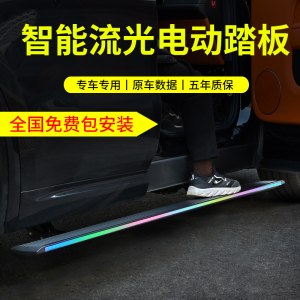 适用于丰田皇冠陆放电动踏板汉兰达RAV4荣放威兰达自动伸缩脚踏板