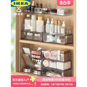 IKEA宜家懒角落镜柜收纳盒抽屉化妆品面膜口红置物架桌面卫生间浴