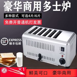 多士炉烤面包机商用多片吐司机肉夹馍加热机三明治烘烤机烤馍机