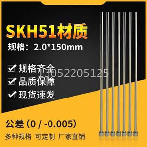 精密SKH51顶针EPH2-150-T4米思米盘起标准模具顶杆公差0/-0.005