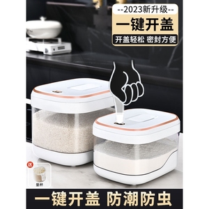 乐扣乐扣适配米桶家用防虫防潮密封家用米桶米缸面粉储存罐大米收