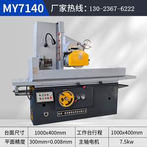 杭州磨床M7130卧轴矩台高精度7140平面磨床液压自动平面磨床7150