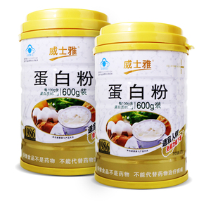 买一发二大600g威士雅牌蛋白粉双蛋白乳清蛋白质粉共1200克免疫力