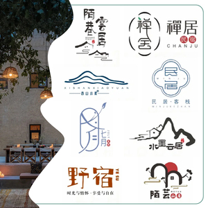 民宿logo设计原创酒店商标门头形象墙设计取名古风标志茶楼vi定制