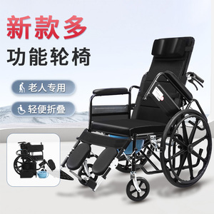 轮椅助行器瘫痪老人专用老年人轮椅可躺轻便折叠带坐便器移动马桶