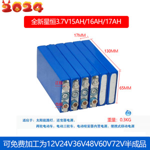 三元聚合物3.7v15ah锂电池大单体容量电动车48v60v电池动力电芯