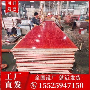 黑龙江工地用红色建筑模板桥梁工程支模木模板木胶板黑板黑模板