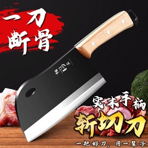 高碳钢斩切刀家用商用铁菜刀厨师专用切片刀砍骨刀切菜切肉刀砍骨