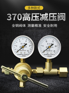 高压减压器YQD-370全铜氮气氧气氢气氦气减压阀空调压力表6*25Mpa