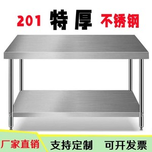 纯钢板不锈钢工作台 饭店三层厨房操作台工作桌 打荷台打包装台面