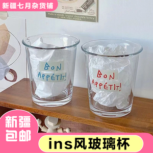 新疆西藏包邮日韩法式水杯玻璃杯ins风家用早餐杯奶茶杯咖啡杯子
