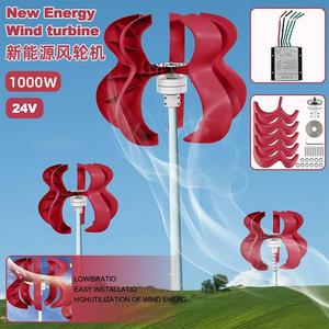 5叶片葫芦风力发电机垂直轴风力发电新能源风轮机发电机适配器