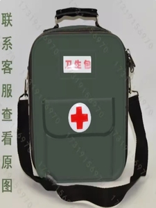 迷彩急救包 单人急救包空包 战备应急救援收纳便携单肩包