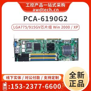议价研华工控主板PCA-6190G2 REV.A2 915G芯片组Windows 2003/XP/