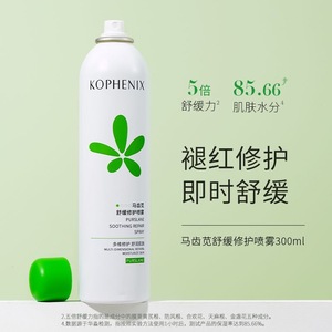 孔凤春马齿苋保湿舒缓喷雾修护褪红补水女爽肤水舒缓干燥敏肌学生