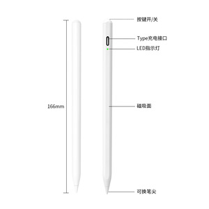益博思主动式电容笔蓝牙连接适用ipad苹果笔applepencil磁吸手写