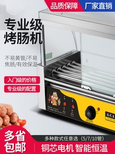 热湾烤肠机自用迷k你小型台狗全家动商用烤香肠摆摊用烤肉多功能