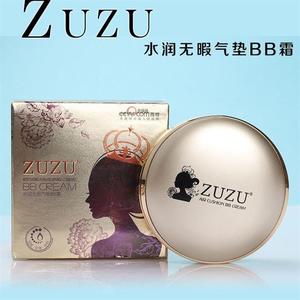 【孕妇可用】zuzu水润无暇气垫BB霜遮瑕美白素颜保湿霜粉底液cc.