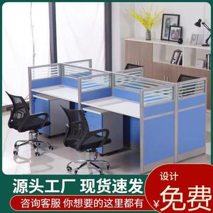 职员屏风办公桌椅四六人位组合办公台员工单人电脑工作桌卡位卡座