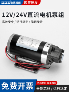 小型液压油泵12V/24V直流电机泵组泵头TOP-10A-2.5L/TOP-11A/12A