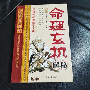 正版图解看楼盘装吉屋,九品如图所示蔡普琼延边古籍出版社2009-00