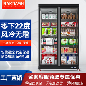 冷冻展示柜商用速冻柜急冻肉类冻品三门立式冰箱双门展示低温冰柜