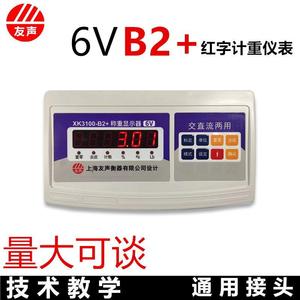 上海XK3100-B2+机改电称重显示器计重计数计价仪表电子秤表头