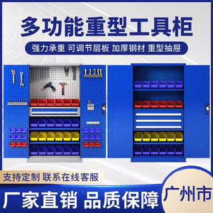 广州重型工具柜车间零件柜加厚工具箱汽修安全多功能带抽屉刀具柜