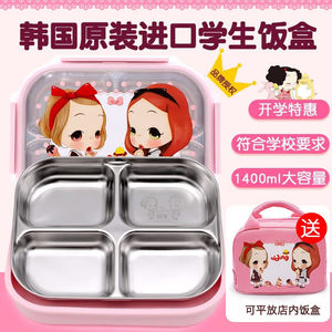 江南汉桐（Home&Tony）韩国便携小学生餐盒保温饭盒不锈钢304分格