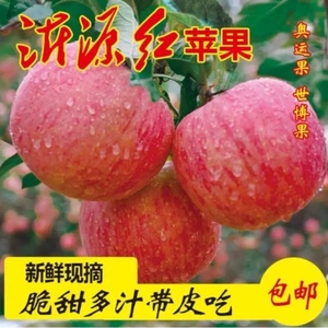 苹果新鲜沂源红中庄苹果红富士山东苹果条红当季整箱包邮5斤9斤