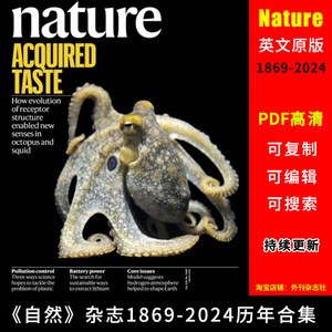 Nature Science科学自然英文杂志pdf电子版Nature外刊高清2324