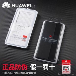 适用Huawei/华为mate40Pro原装翻盖式手机壳智能视窗正品保护皮套防摔40pro+全包5G版高档商务男款40e限量版
