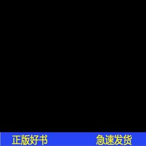 正版*抗病毒*实践尚红人民卫生出版社2015-00-00尚红9787尚红尚红