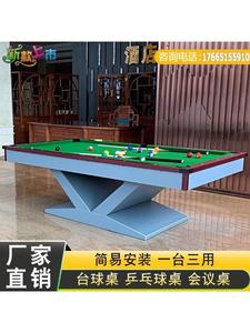 标准型商用桌球台家用室内美式四合一斯诺克球台乒乓桌台球桌