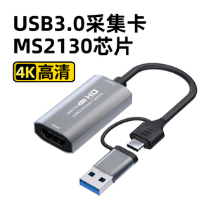 视频采集卡ms2130相机switch直播hdmi转typec器ipad手机变显示器