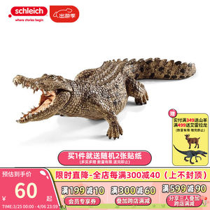 思乐（SchleichS）仿真动物模型鳄鱼14736巨蜥鸭嘴兽蝎子鬣蜥爬行