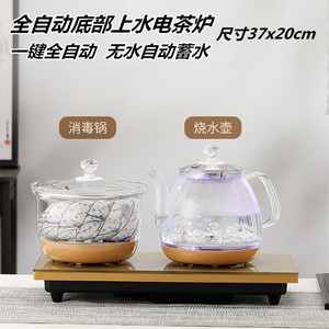 金灶全自动底部上水电热烧水壶玻璃煮茶壶茶台一体机茶桌嵌入式
