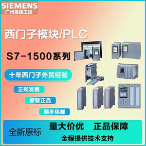 西门子S7-1500plc模块CPU1512 1511C 1513 1515 1516 1517C-PN/DP