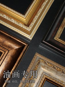 油画画框相框边框条自粘大尺寸复古装饰材料外框架木条镜子镜框
