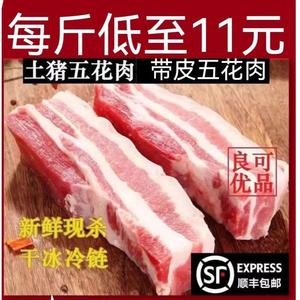 新鲜黑猪五花肉里脊肉去颈前排后腿肉带骨现杀猪肉鲜肉冷冻发顺丰