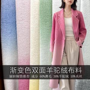 2023新品双面羊驼绒渐变色双面羊绒大衣女中长款西装式高级感毛呢