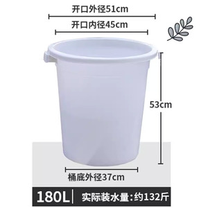 加厚带盖塑料圆桶大白桶食品级水桶家用发酵储水大胶桶白色垃圾桶