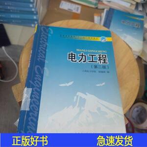 电力工程陆敏政中国电力出版社2008-01-00陆敏政2008-01-00陆陆敏