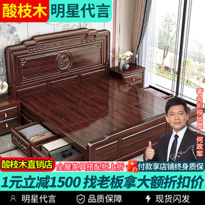 新中式酸枝木实木床轻奢古典家用高档红木卧室双人储物工厂直销床