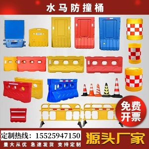 重庆1.8米水马注水围挡黄白色三孔高速交通水码防撞桶塑料护栏隔