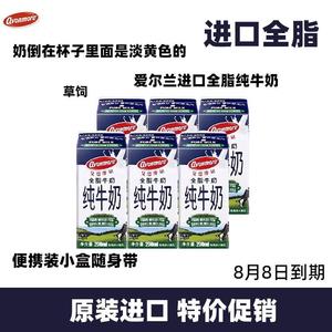 特价艾恩摩尔全脂纯牛奶200ml爱尔兰原装进口草饲奶牛儿童早餐奶