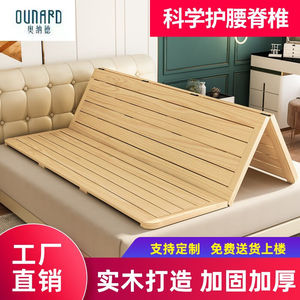 奥纳德（OUNARD）床板实木床板松木硬床板折叠木板实木排骨架单人