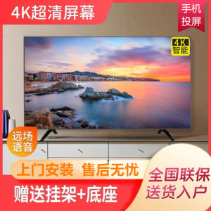 康佳4K75寸高清液晶电视机32智能46WIFI50网络65家用彩电60老人39