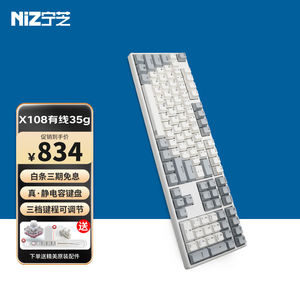 宁芝（NIZ）普拉姆PLUM静电容键盘静电容轴有线办公打字键盘台式