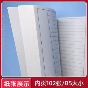 写小说笔记本专用本活页纸学生用人物设定大纲本子人设专门的模板